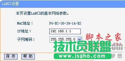 路由器接路由設置詳細圖文教程