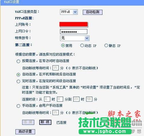 路由器接路由設置詳細圖文教程