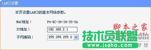 路由器接路由設置詳細圖文教程