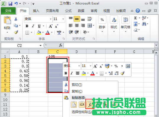 如何將小數(shù)轉(zhuǎn)換成百分?jǐn)?shù)