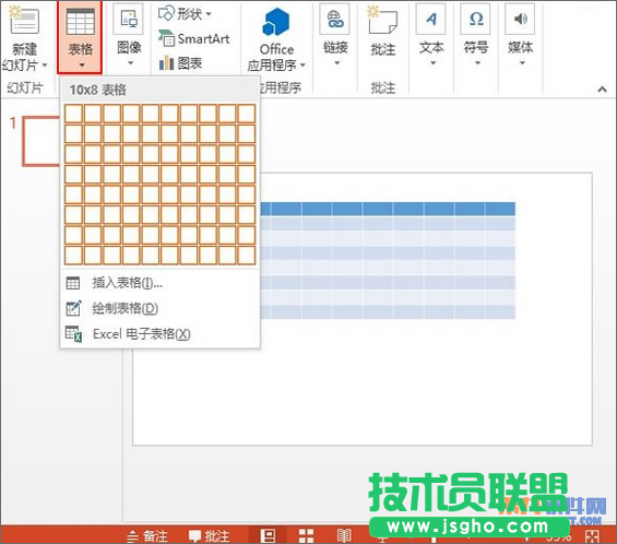 PowerPoint制作巧克力鍵盤樣式 三聯