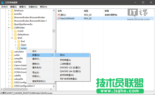 如何為Win7/Win8.1/Win10的CAB更新包添加右鍵安裝項？