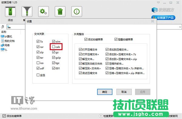 如何為Win7/Win8.1/Win10的CAB更新包添加右鍵安裝項？