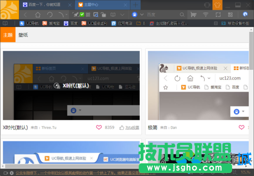 彈出&ldquo;UC皮膚&rdquo;窗口