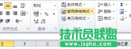 如何快速美化Excel表格 三聯(lián)