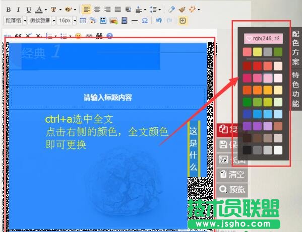 如何使用135編輯器 三聯(lián)