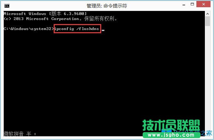 Win8應用商店無法連接網絡怎么辦？