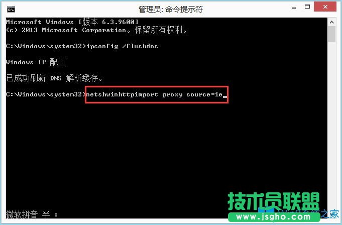 Win8應用商店無法連接網絡怎么辦？