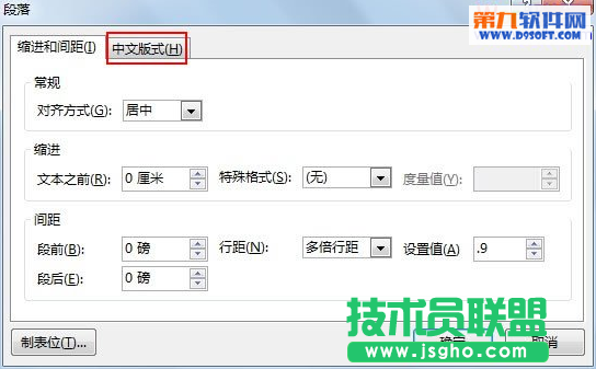 PowerPoint怎樣防止文字標點溢出
