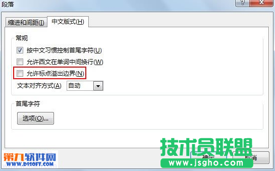 PowerPoint怎樣防止文字標點溢出