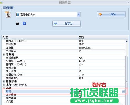 格式工廠怎么翻轉(zhuǎn),用格式工廠翻轉(zhuǎn)視頻