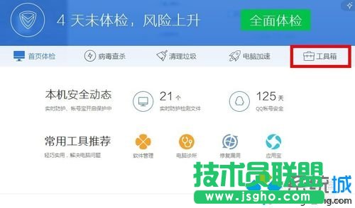 選擇&ldquo;工具箱&rdquo;