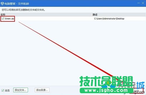 點擊&ldquo;粉碎&rdquo;