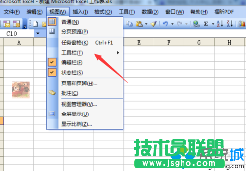 選擇為&ldquo;工具欄&rdquo;
