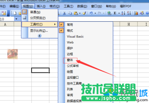 選擇為&ldquo;窗體&rdquo;