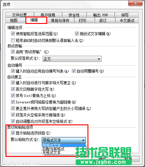 WPS文字教程(04):剪切板+連續格式刷_16114910