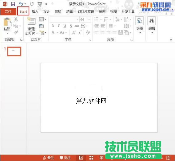 PowerPoint怎樣重設選項卡的名稱