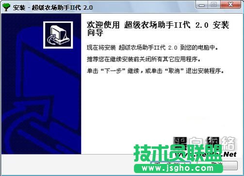 農場超級農場助手使用手冊