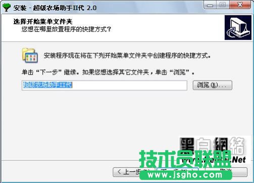 農場超級農場助手使用手冊