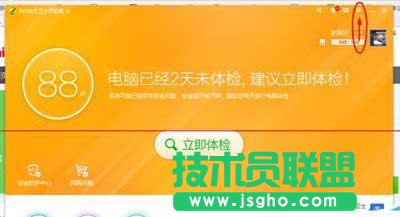 360安全衛士怎么自動刪除補丁文件