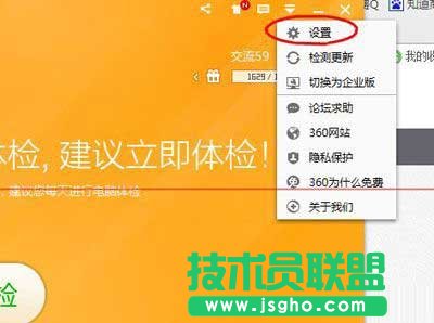 360安全衛士怎么自動刪除補丁文件