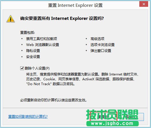 Win8系統IE被劫持怎么辦？Win8系統IE被劫持的解決方法