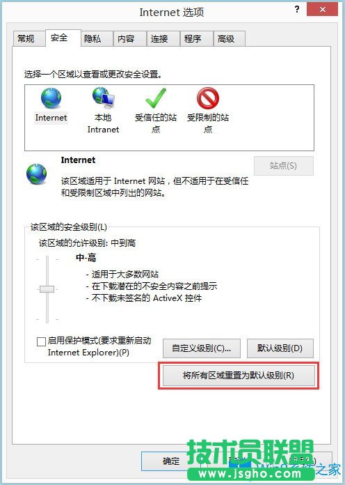 Win8系統IE被劫持怎么辦？Win8系統IE被劫持的解決方法