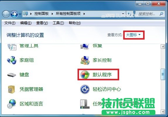 安裝WPS后文件的默認打開方式還是Office的解決方案 三聯