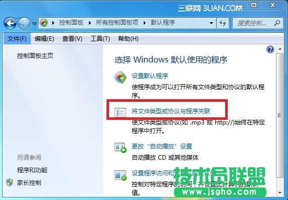 安裝WPS后文件的默認打開方式還是Office的解決方案