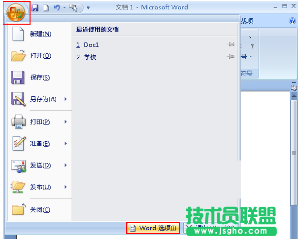 如何給Word2007變換外觀主題 三聯