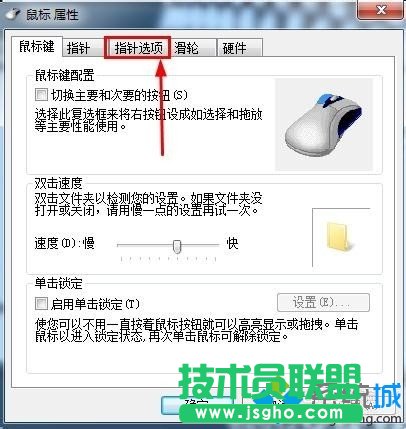 鼠標(biāo)移動(dòng)速度
