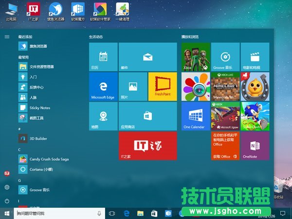這才是正式版！Win10一周年更新PC版使用體驗