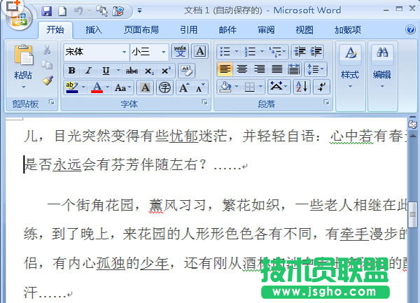 Word如何快速定位頁面教程