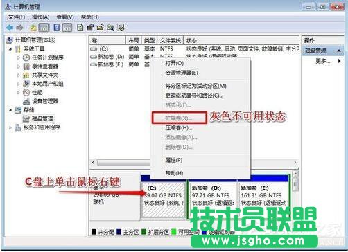 Win7系統如何增加C盤空間？Win7系統擴大C盤空間教程