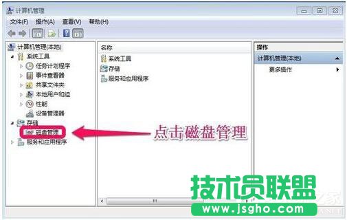 Win7系統如何增加C盤空間？Win7系統擴大C盤空間教程