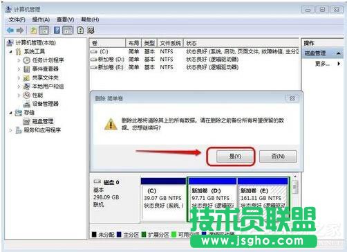Win7系統如何增加C盤空間？Win7系統擴大C盤空間教程