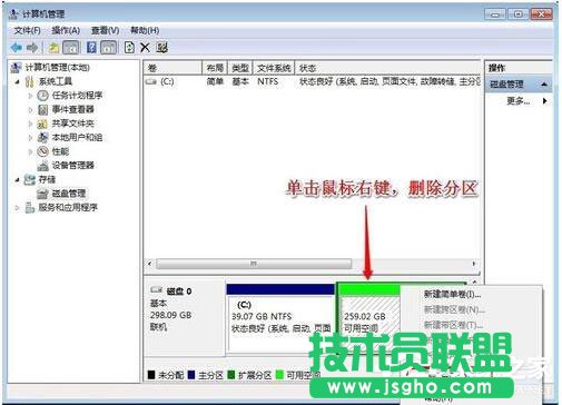 Win7系統如何增加C盤空間？Win7系統擴大C盤空間教程