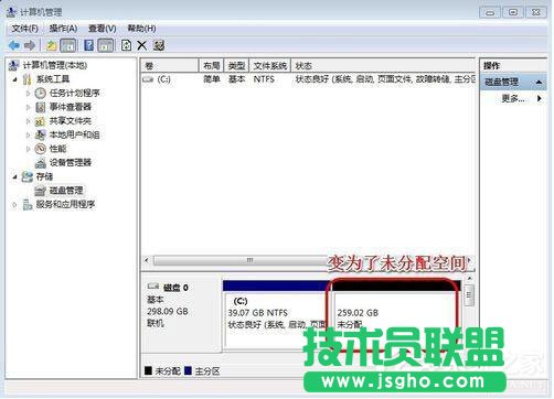 Win7系統如何增加C盤空間？Win7系統擴大C盤空間教程