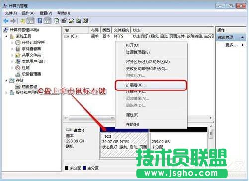 Win7系統如何增加C盤空間？Win7系統擴大C盤空間教程