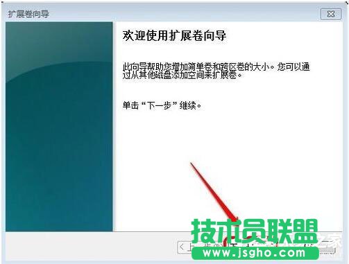 Win7系統如何增加C盤空間？Win7系統擴大C盤空間教程