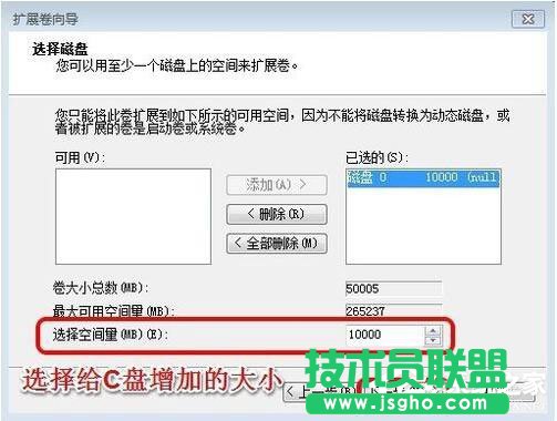 Win7系統如何增加C盤空間？Win7系統擴大C盤空間教程