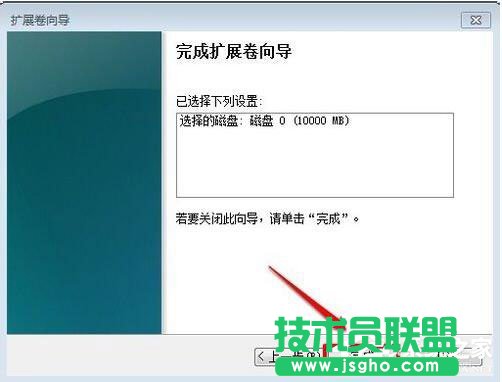 Win7系統如何增加C盤空間？Win7系統擴大C盤空間教程