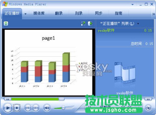用Powerpoint 2010把PPT演示文稿轉成wmv視頻文件