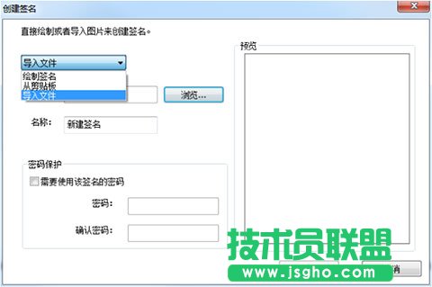 福昕閱讀器簽名如何設置 三聯