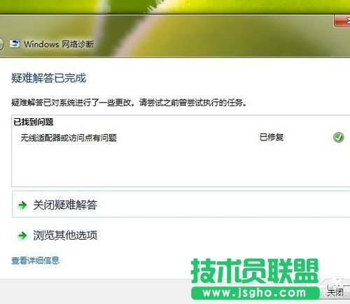 Win7 Ipv6無網絡訪問權限的解決方法