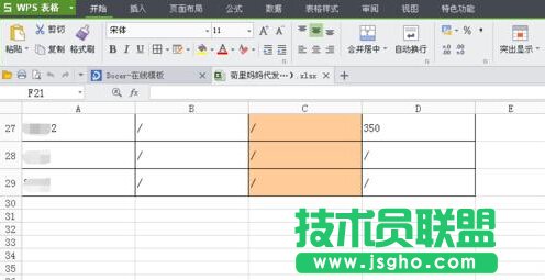 EXCEL如何清除表格內容