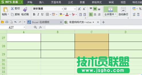 EXCEL如何清除表格內容