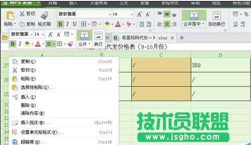 EXCEL如何清除表格內容