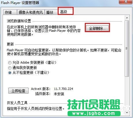 如何解決Win7瀏覽器提示Shockwave Flash崩潰的問題？