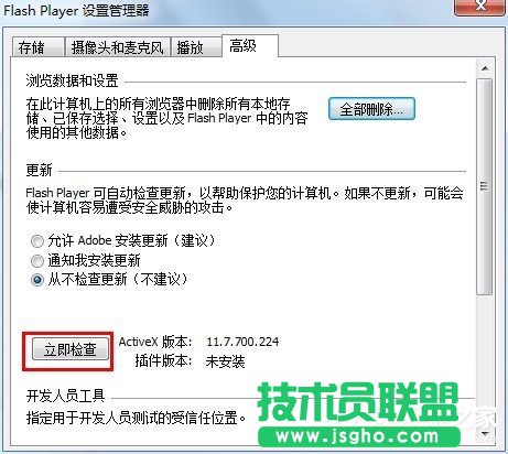 如何解決Win7瀏覽器提示Shockwave Flash崩潰的問題？